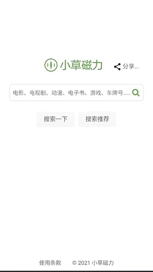 С�ݴ���2026���°汾v1.0 ��Ѱ��ͼ3