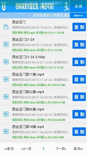 С�ݴ���2026���°汾v1.0 ��Ѱ��ͼ1