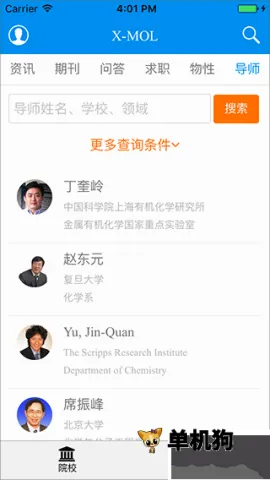 xmol(ѧ������ƽ̨)v2.0.1 �ٷ������ͼ0