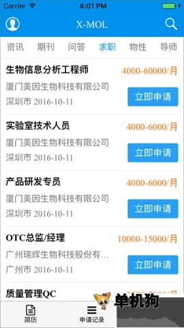 xmol(ѧ������ƽ̨)v2.0.1 �ٷ������ͼ1
