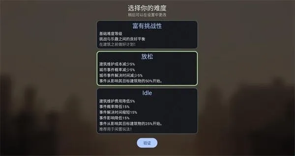 维多利亚放置