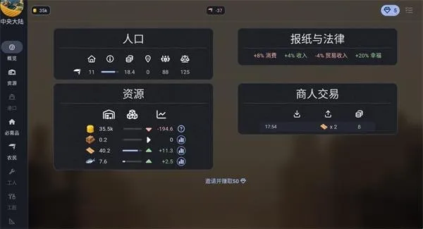维多利亚放置