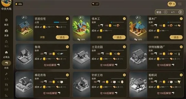 维多利亚放置