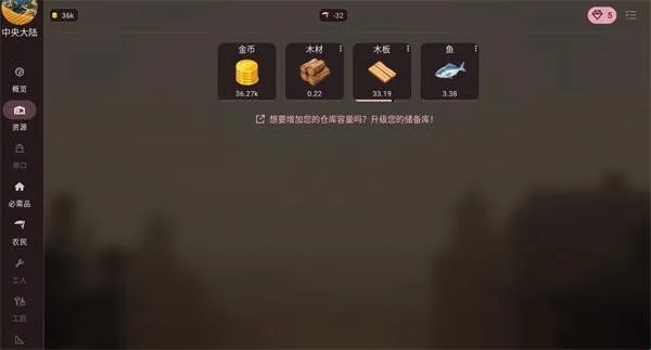 维多利亚放置