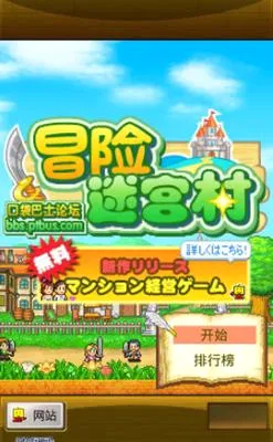 冒险迷宫村2(像素经营冒险游) 冒险迷宫村2(像素经营冒险游)