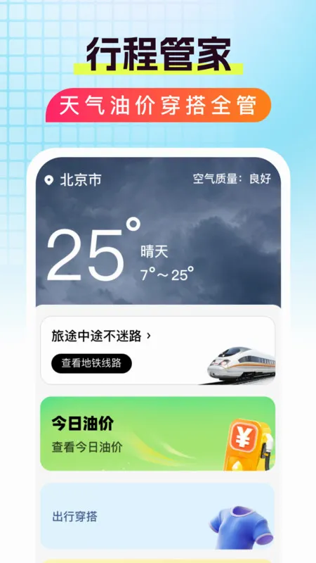 �ػ���������2026���°汾v1.0.0 ��Ѱ��ͼ3