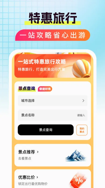�ػ���������2026���°汾v1.0.0 ��Ѱ��ͼ0