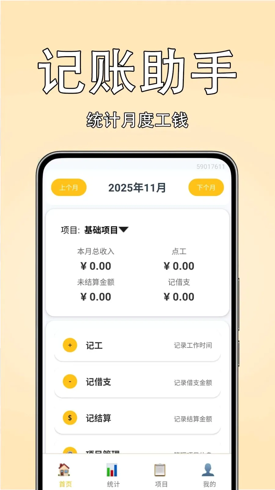 ���Ѽ��˱�(��������Ӧ��)