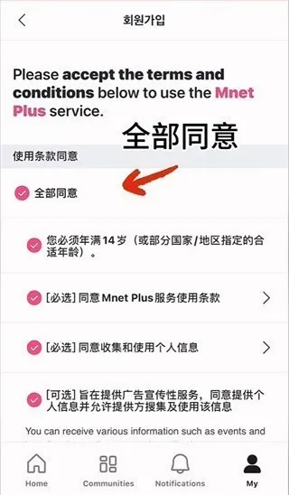 mnetplusȫ���appʹ�÷�ʽ-3