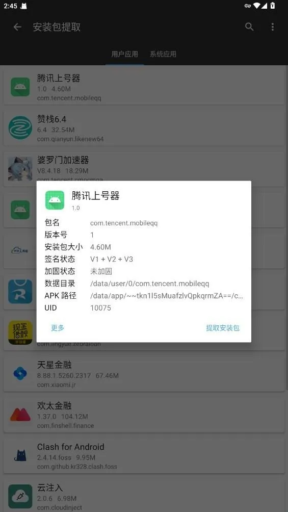 腾讯上号器(游戏登录交易工具) 腾讯上号器(游戏登录交易工具)