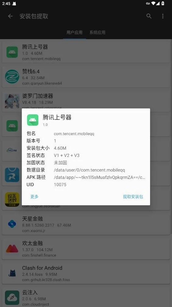 ��Ѷ�Ϻ���(��Ϸ��¼���׹���)v9.3.15 ��Ѱ��ͼ0