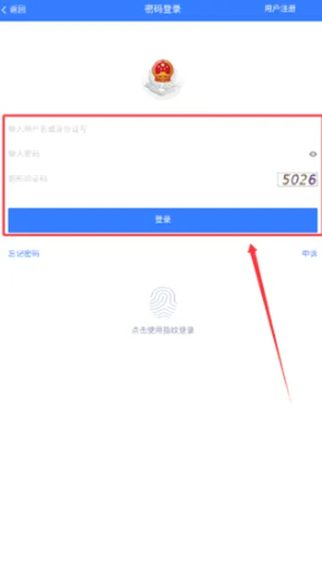 湘税社保缴费安卓版手机版 湘税社保缴费安卓版手机版
