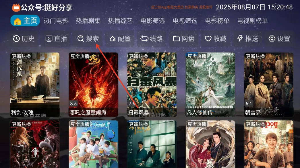 奇缘影仓(影视播放平台) 奇缘影仓(影视播放平台)