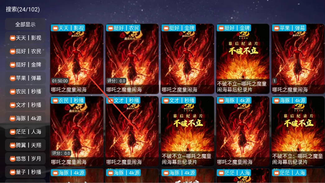奇缘影仓(影视播放平台) 奇缘影仓(影视播放平台)