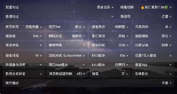 奇缘影仓(影视播放平台) 奇缘影仓(影视播放平台)