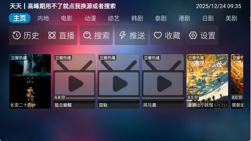 乐歌影视(影视播放软件) 乐歌影视(影视播放软件)