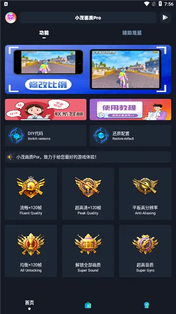 Сï��������120֡2026���°汾v5.1 ��Ѱ��ͼ3