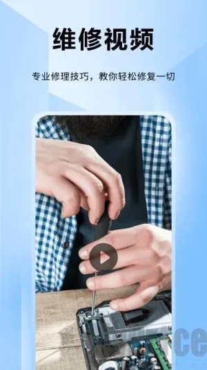 ifixit中文版(维修学习平台) ifixit中文版(维修学习平台)