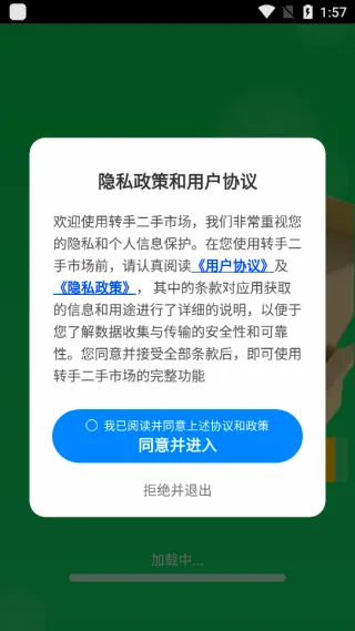 转手二手市场(二手闲置交易) 转手二手市场(二手闲置交易)