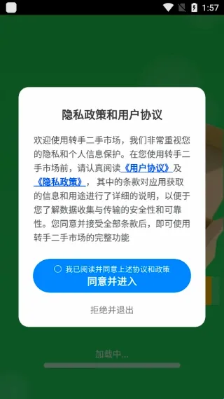 转手二手市场(二手闲置交易) 转手二手市场(二手闲置交易)