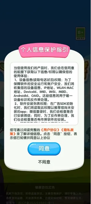 ��������(��������Ϸ)v3.1.6.0 ��Ѱ��ͼ3