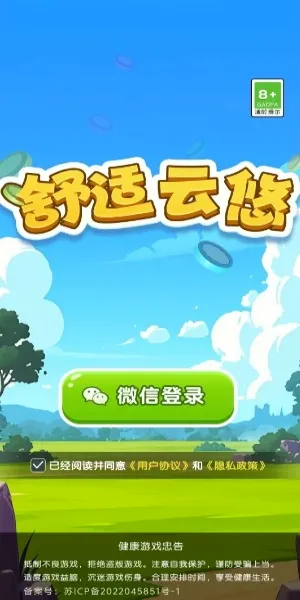 ��������(��������Ϸ)v3.1.6.0 ��Ѱ��ͼ2