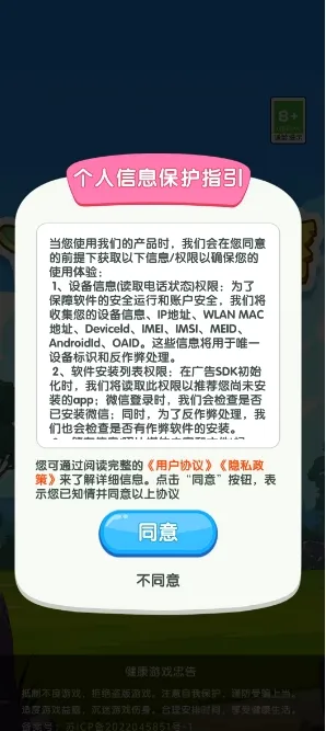 舒适云悠(消除类游戏) 舒适云悠(消除类游戏)