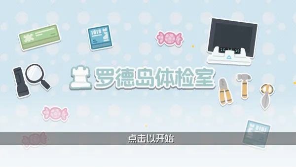 �޵µ������(���շ���ͬ����Ϸ)v1.0.0 �ֻ����ͼ3