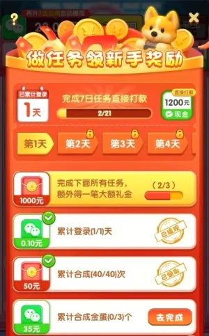 财运滚滚来(玩偶合成休闲游戏) 财运滚滚来(玩偶合成休闲游戏)