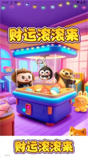 ���˹�����(��ż�ϳ�������Ϸ)v1.1.1 �ٷ������ͼ3