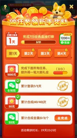 ���˹�����(��ż�ϳ�������Ϸ)v1.1.1 �ٷ������ͼ2