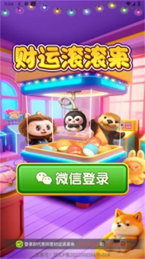 ���˹�����(��ż�ϳ�������Ϸ)v1.1.1 �ٷ������ͼ1