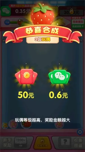 ���˹�����(��ż�ϳ�������Ϸ)v1.1.1 �ٷ������ͼ0