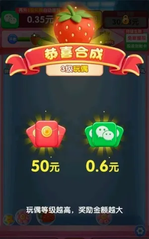 财运滚滚来极速版