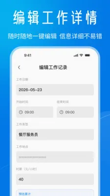 Сʱ���ǹ�ʱ����(��ʱн�ʹ���)v1.0.0 �ֻ����ͼ0