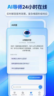 �߿�־ԸAI(־Ը���������)v2.1.1 ��Ѱ��ͼ2