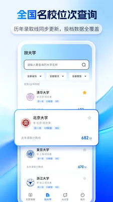 �߿�־ԸAI(־Ը���������)v2.1.1 ��Ѱ��ͼ3