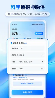 �߿�־ԸAI(־Ը���������)v2.1.1 ��Ѱ��ͼ1