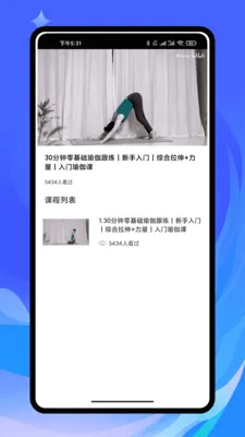 ���ڻ���(�٤��ϰAPP)v1.0.0 �ֻ����ͼ3