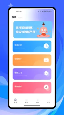 ���ڻ���(�٤��ϰAPP)v1.0.0 �ֻ����ͼ2