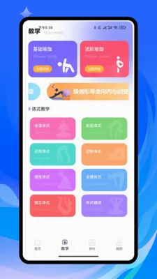 ���ڻ���(�٤��ϰAPP)v1.0.0 �ֻ����ͼ1
