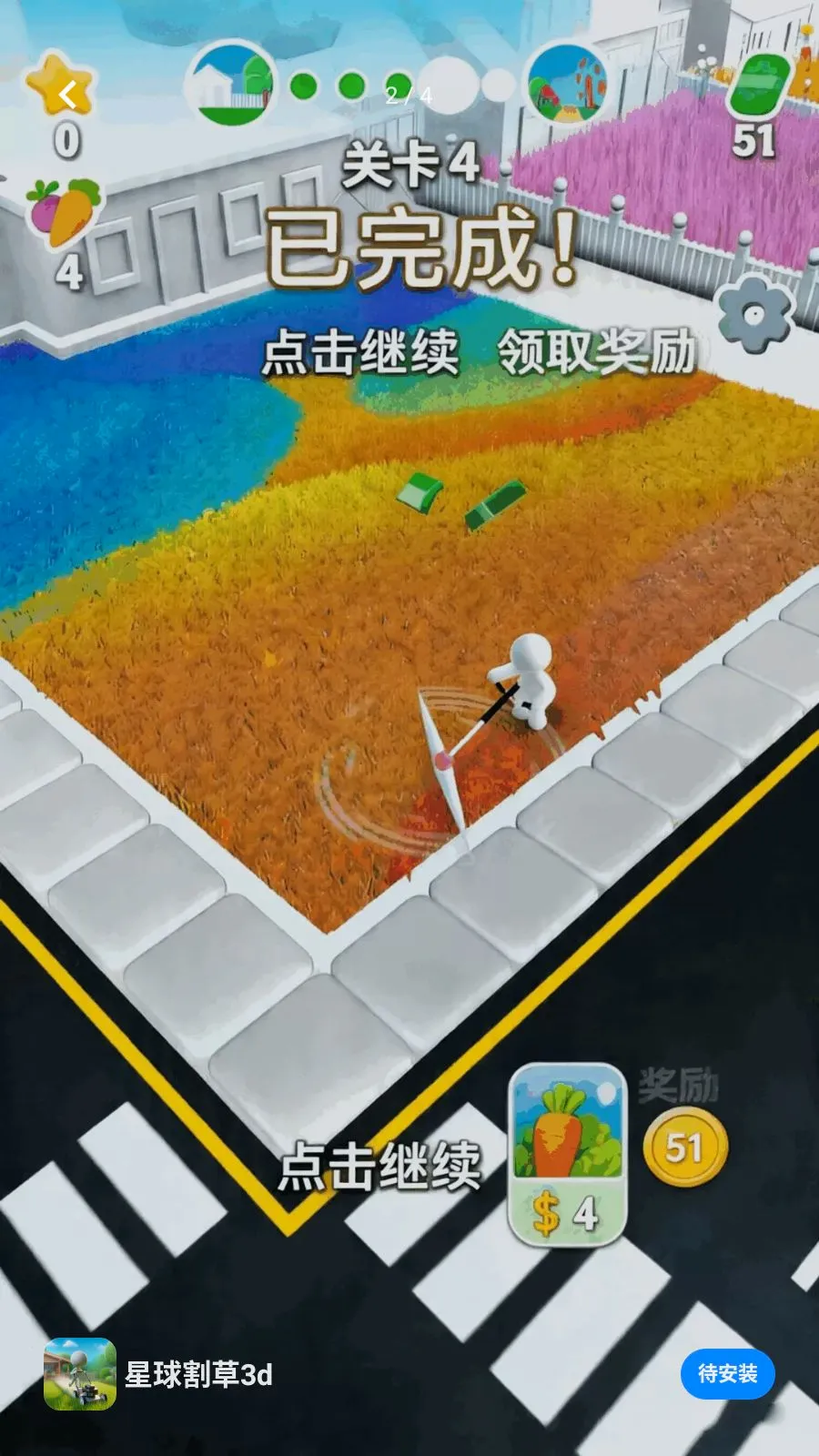 ������3d�����ֻ���v17.0.1 �ٷ������ͼ1