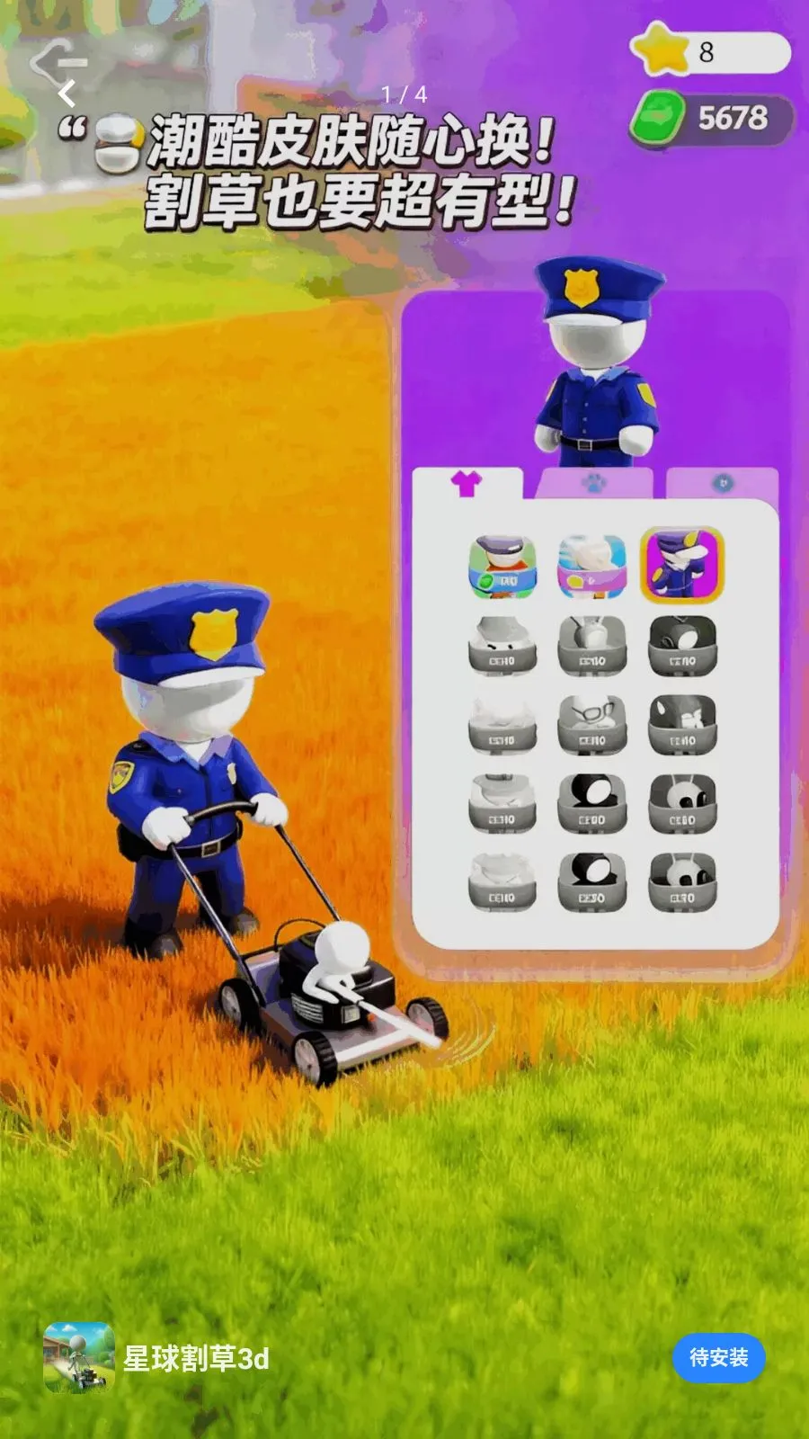 ������3d�����ֻ���v17.0.1 �ٷ������ͼ0