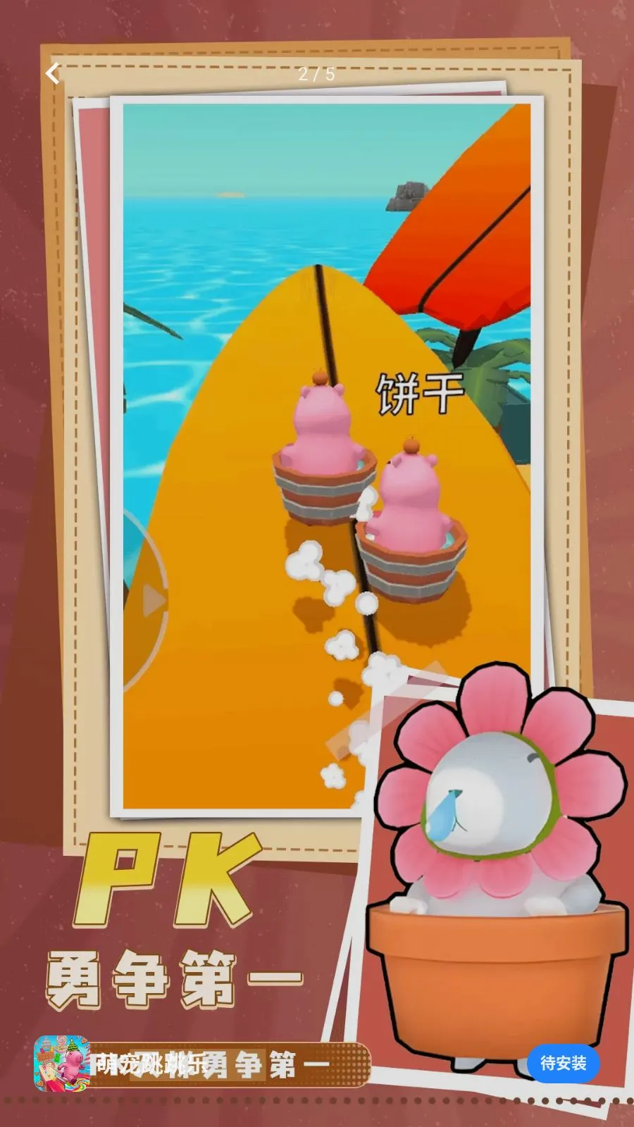 �ȳ�������(�ȳ���Ծð����Ϸ)v17.0.1 ��׿���ͼ1