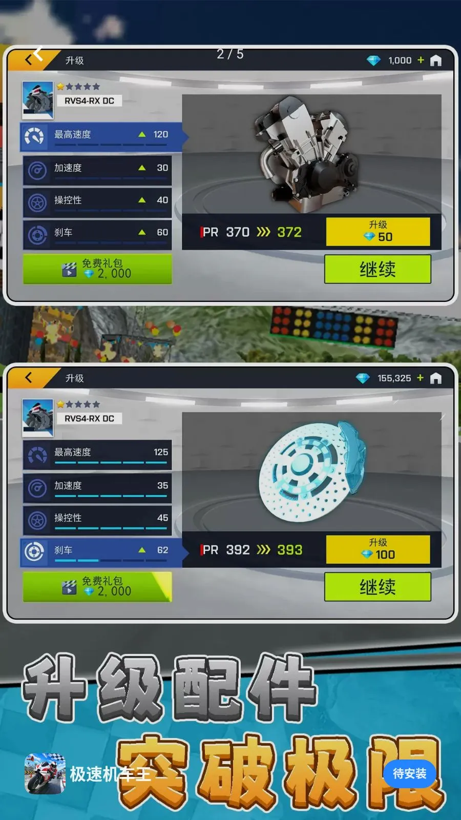 ���ٻ�����(Ħ�о�����Ϸ)v10.0.0 �ֻ����ͼ1