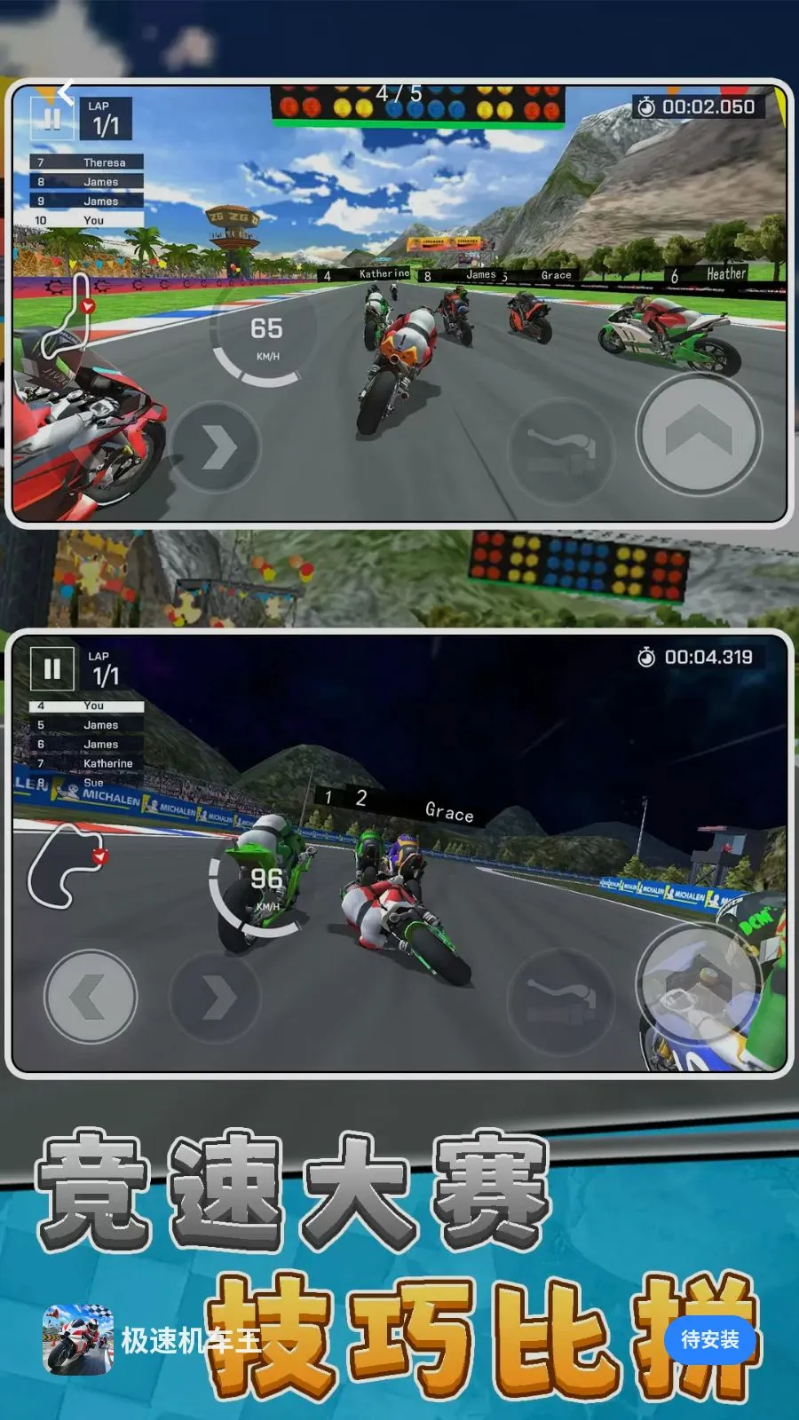 ���ٻ�����(Ħ�о�����Ϸ)v10.0.0 �ֻ����ͼ3
