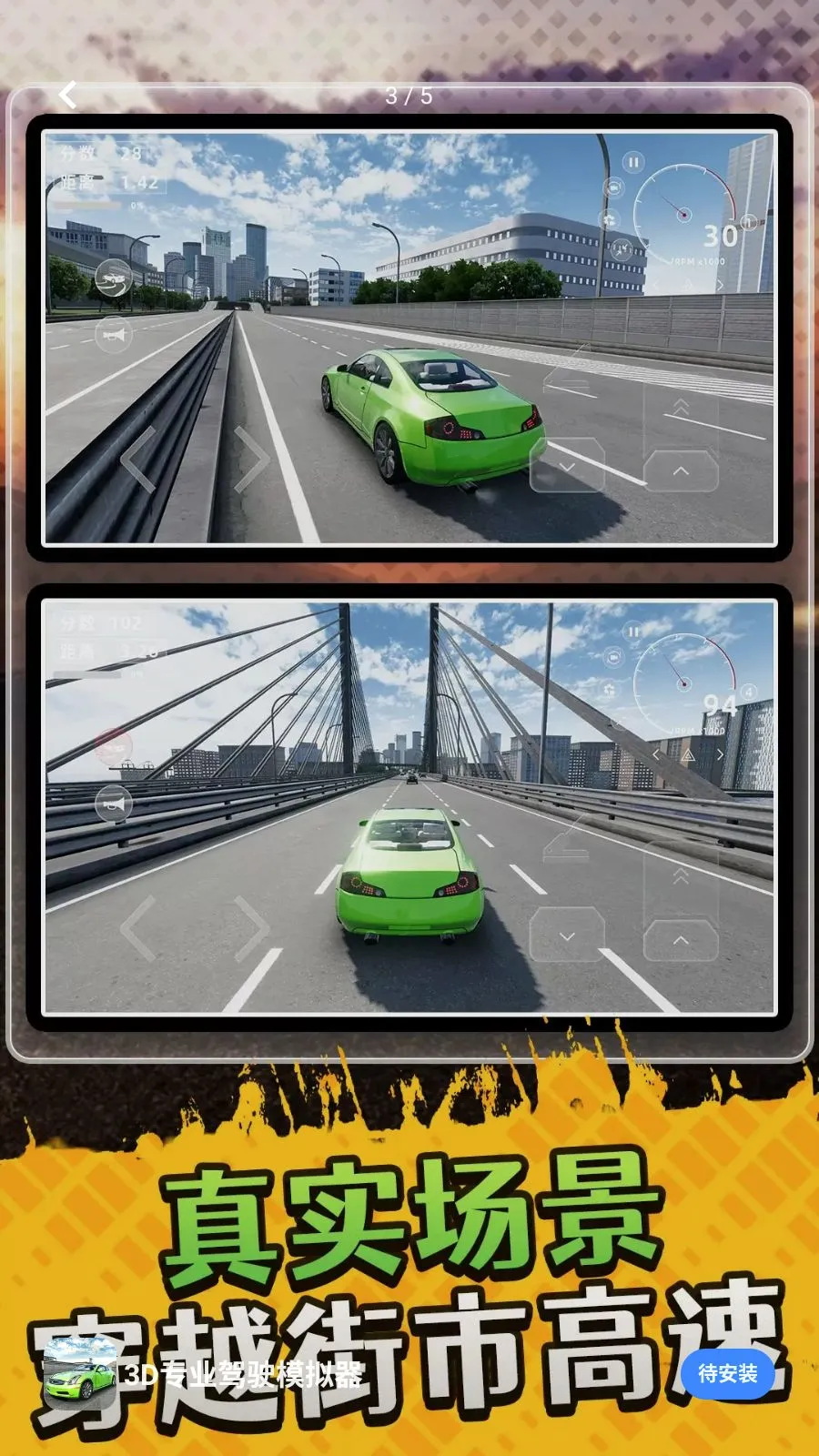 3Dרҵ��ʻģ���������ֻ���v10.0.0 ��Ѱ��ͼ2