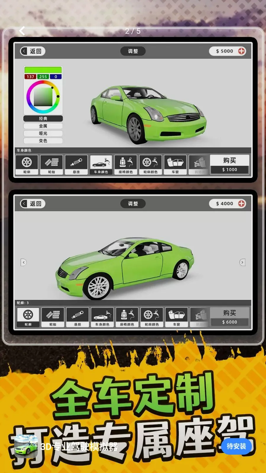 3Dרҵ��ʻģ���������ֻ���v10.0.0 ��Ѱ��ͼ1