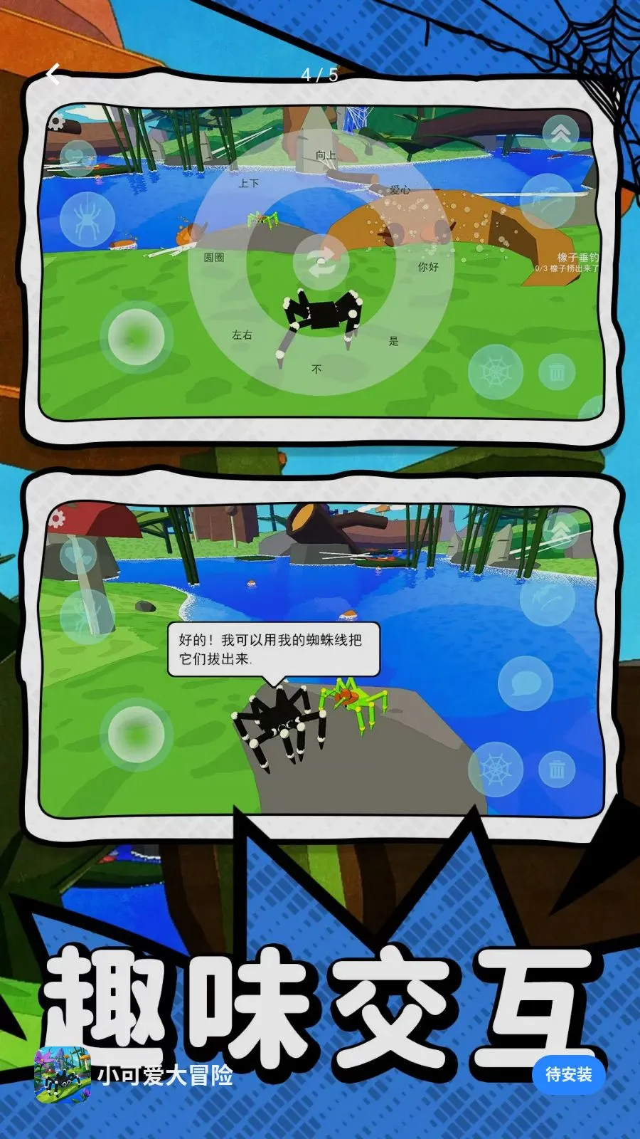 С�ɰ���ð��(��ϵ֩��ð����Ϸ)v10.0.0 �ֻ����ͼ3