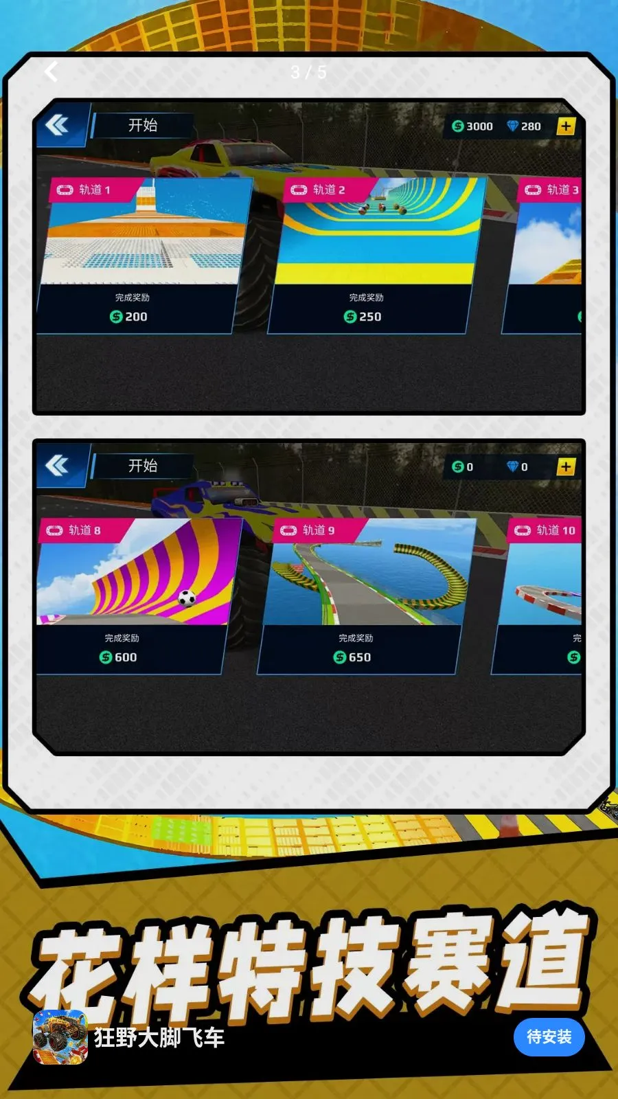 ��Ұ��ŷɳ�(��ų��ؼ���Ϸ)v10.0.0 ��׿���ͼ2